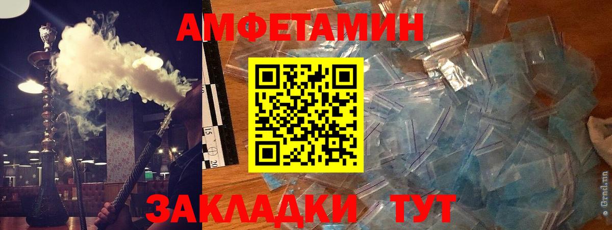 АМФ  Amphetamine VHQ  Вход с VPN  Котельники 