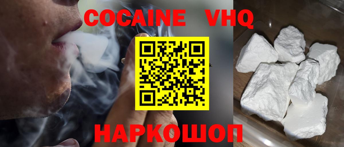 КОКАИН 98% Котельники
