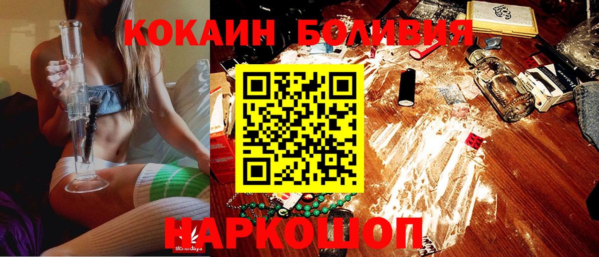 Cocaine Fish Scale  Cocaine  Вход с VPN  Котельники  COCAIN Боливия 
