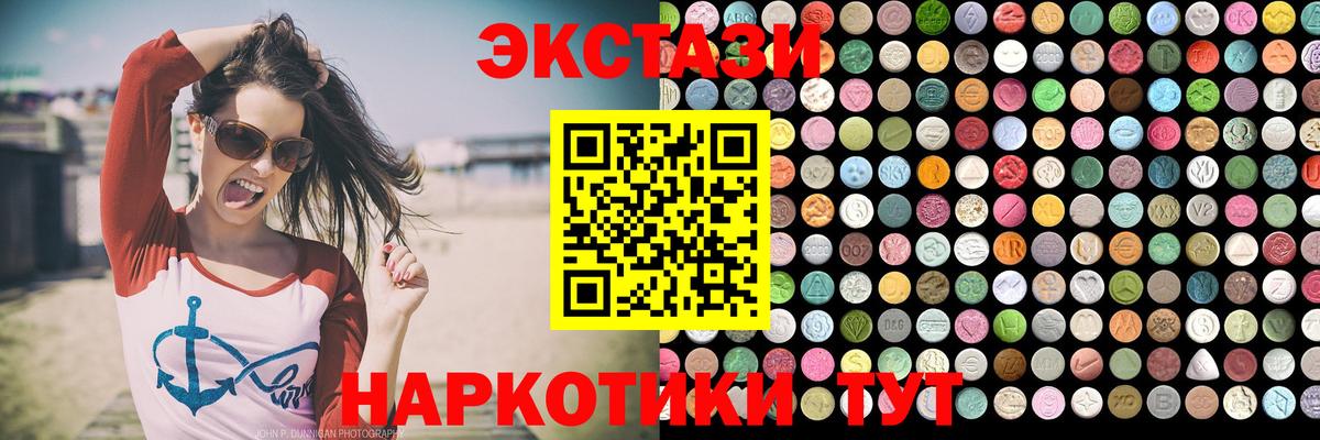 ЭКСТАЗИ Cube  Ecstasy  Котельники  мориарти Telegram  Вход с VPN 