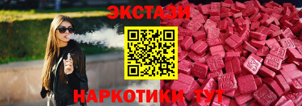 Ecstasy MDMA Котельники