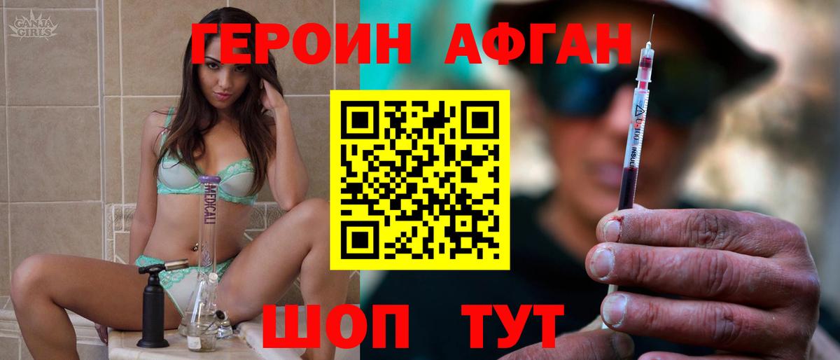 ГЕРОИН герыч  ГЕРОИН  Котельники  Вход с VPN 