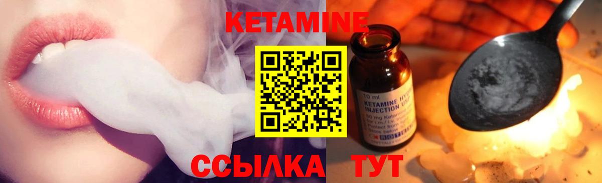 Кетамин ketamine  Вход с VPN  Котельники  КЕТАМИН ketamine 