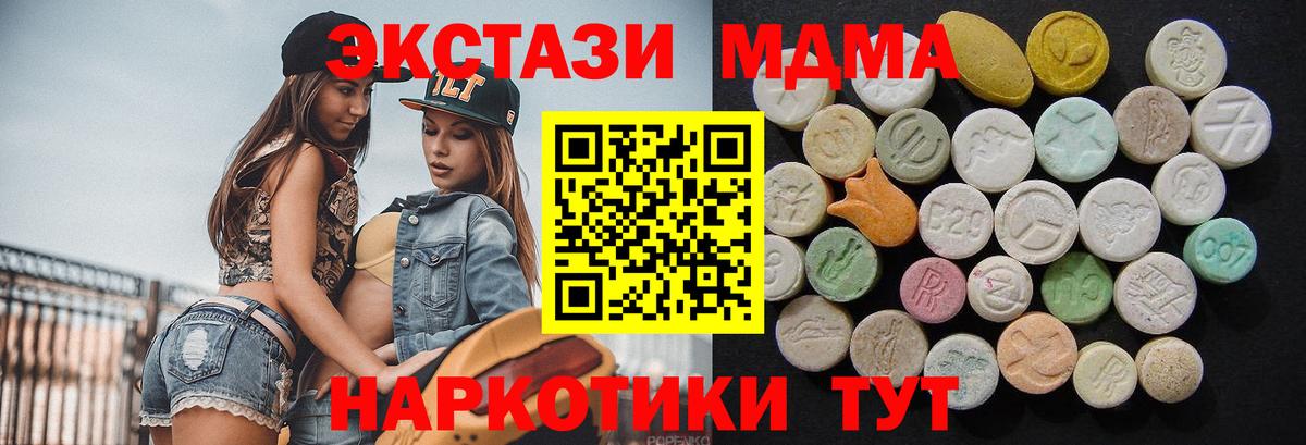 МДМА кристаллы Котельники
