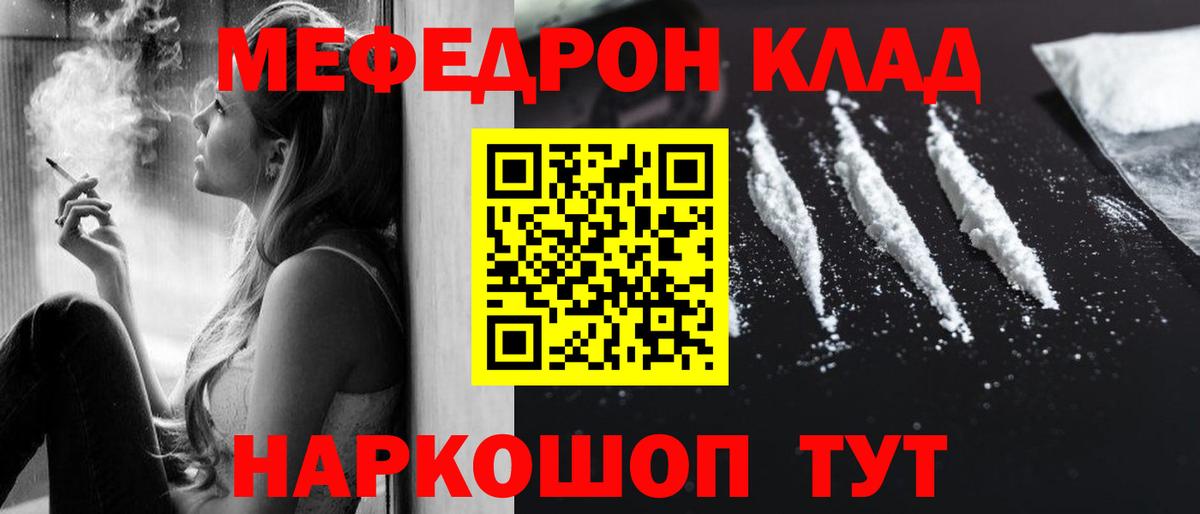 Меф кристаллы Котельники