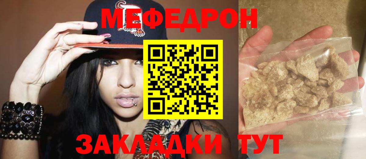 Меф мука  Вход с VPN  Меф мука  Мефедрон  Котельники 