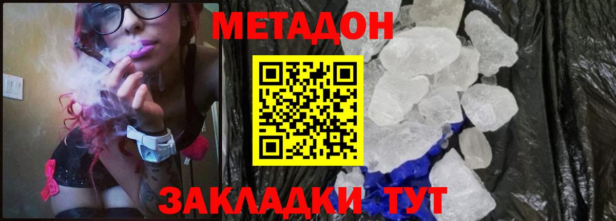 Метадон мёд  мориарти телеграм  Котельники  Вход с VPN 