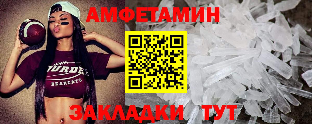 МЕТАМФЕТАМИН винт Котельники