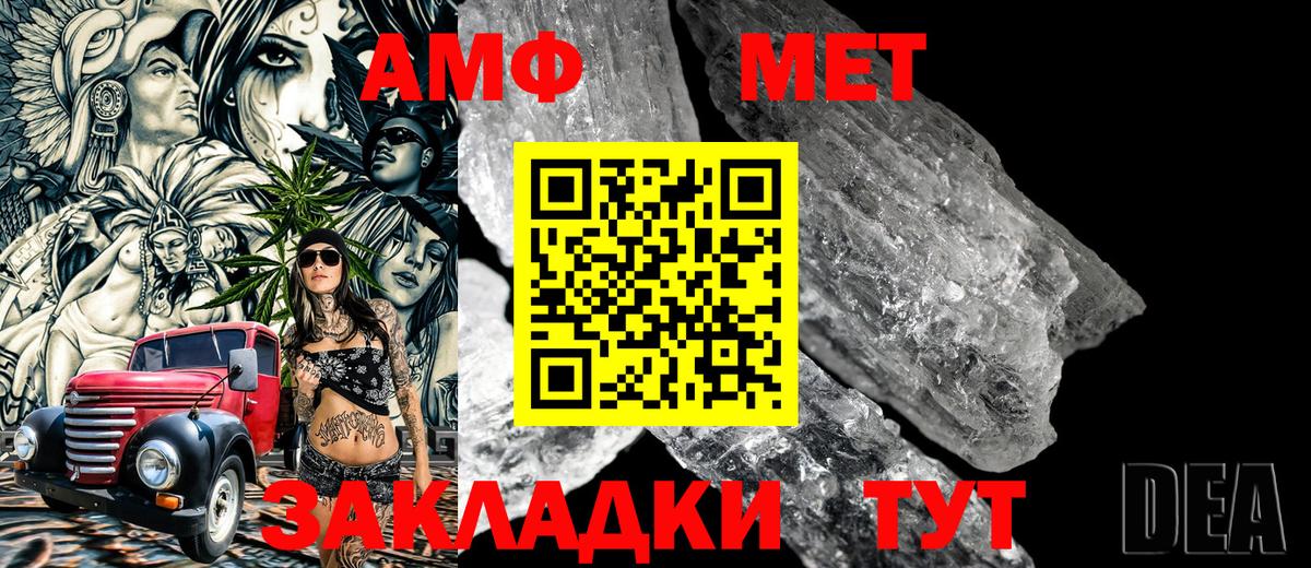 Метамфетамин Methamphetamine  Вход с VPN  Первитин  Котельники 