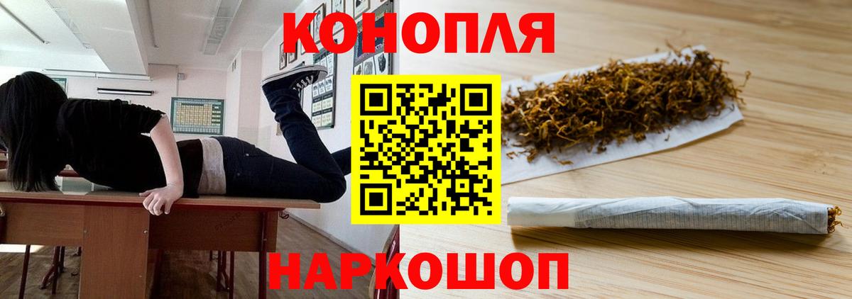 МАРИХУАНА планчик  Конопля Bruce Banner  Вход с VPN  Котельники  Марихуана Ganja 